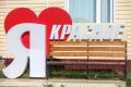 Жители посёлка Красное выбирают дизайн въездной стелы
