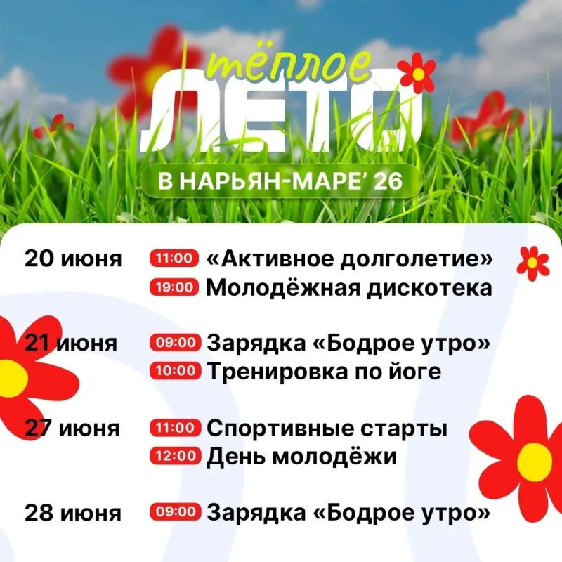 Ирина Гехт дала старт фестивалю «Тёплое лето в Нарьян-Маре» Ирина Гехт дала старт фестивалю «Тёплое лето в Нарьян-Маре»