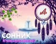 К чему снится фонтан?. Фонтан во сне говорит о внутреннем обновлении, освобождении от застоя и движении вперед