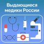 Сегодня в России отмечается День медицинского работника — праздник всех, кто находится на страже нашего здоровья
