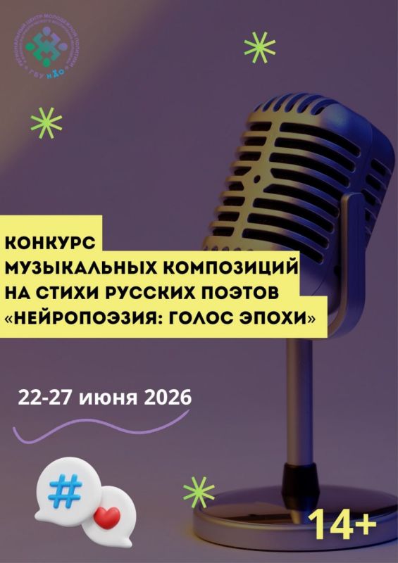 Молодежь НАО объединяет поэзию и ИИ в новом творческом конкурсе