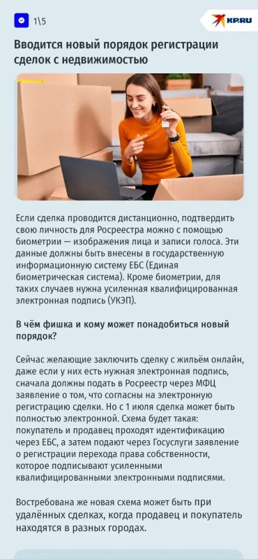 Покупка жилья по биометрии, выгодная страховка и изменение правил для микрозаймов: какие новые законы вступят в силу в России с 1 июля Покупка жилья по биометрии, выгодная страховка и изменение правил для микрозаймов: какие новые законы вступят в силу в России с 1 июля