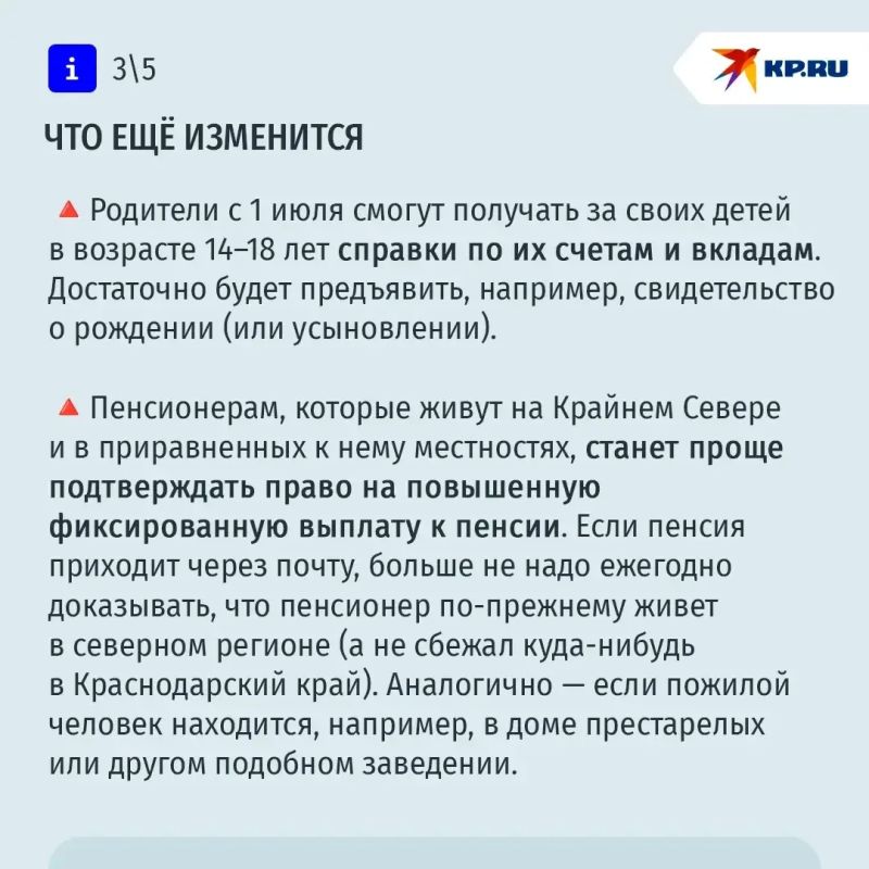 Покупка жилья по биометрии, выгодная страховка и изменение правил для микрозаймов: какие новые законы вступят в силу в России с 1 июля Покупка жилья по биометрии, выгодная страховка и изменение правил для микрозаймов: какие новые законы вступят в силу в России с 1 июля