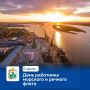 Ирина Гехт: Уважаемые работники и ветераны морского и речного флота! Примите поздравления с профессиональным праздником!