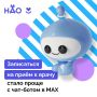 В НАО продолжает свою работу чат-бот «НАО Запись к врачу» в MAX