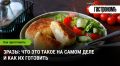 Зразы: изящное искусство сытной кухни, которое приятно удивит