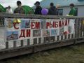 Теплота северного праздника: как отметили День рыбака в Щелино