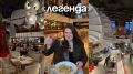 Современный гастрономический опыт: ресторан «Легенда» на Комендантском проспекте