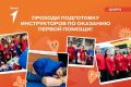 «Движение Первых» приглашает на обучение оказанию первой помощи