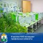 Ирина Гехт: Держу на контроле ход подготовки школ к новому учебному году