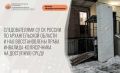 Следователями следственного управления СК России по Архангельской области и Ненецкому автономному округу восстановлены права инвалида-колясочника на доступную среду