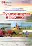 Жителей Ненецкого автономного округа приглашают на фотовыставку «Тундровые будни и праздники»