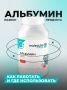 Альбумин: секреты использования на кондитерской кухне