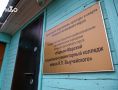 Нарьян-Марский социально-гуманитарный колледж имени И. П. Выучейского подтвердил право на практическую подготовку будущих медиков