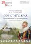ЭКЦ НАО представит книгу Матрёны Талеевой «Зов отчего края. Воспоминания и стихотворения»