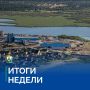 Ирина Гехт: Подвожу итоги уходящей недели