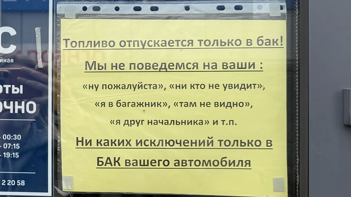 Актуальные цены на топливо в Ненецком автономном округе: обновление Актуальные цены на топливо в Ненецком автономном округе: обновление
