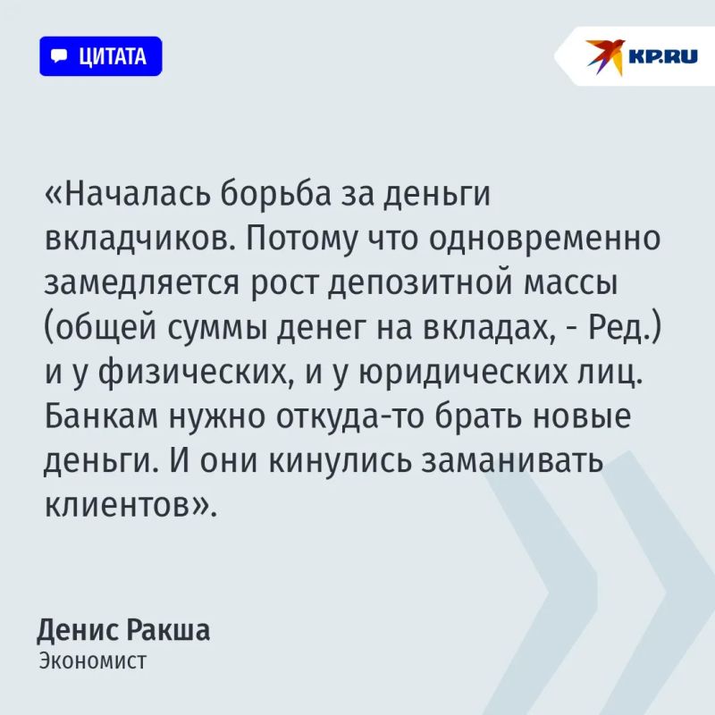 В России внезапно выросли ставки по вкладам В России внезапно выросли ставки по вкладам