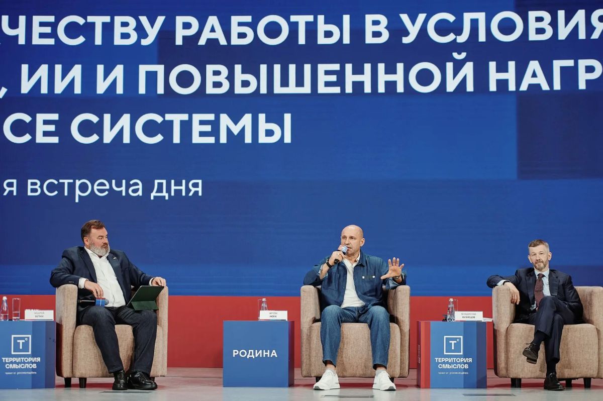 Артём Жога: Смена "Родина" на форуме "Территория смыслов" Артём Жога: Смена "Родина" на форуме "Территория смыслов"