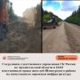Сотрудники следственного управления СК России по Архангельской области и Ненецкому автономному округу восстановили права жителей Шенкурского района на качественную дорожную инфраструктуру