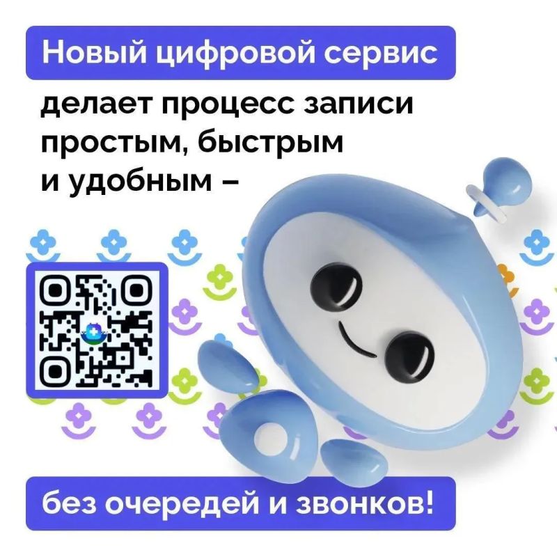 В НАО продолжает свою работу чат-бот «НАО Запись к врачу» в MAX В НАО продолжает свою работу чат-бот «НАО Запись к врачу» в MAX