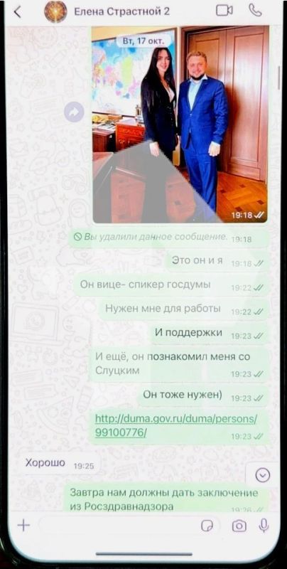 "Контролировать и направлять сексуальность вице-спикера ГД Бориса Чернышова через космоэнергетику" предлагала гадалка супруги Хайдарова Светланы Сильваши "Контролировать и направлять сексуальность вице-спикера ГД Бориса Чернышова через космоэнергетику" предлагала гадалка супруги Хайдарова Светланы Сильваши