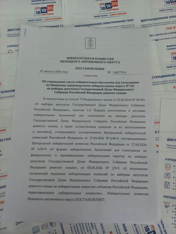 Состоялось заседание Избирательной комиссии НАО Состоялось заседание Избирательной комиссии НАО