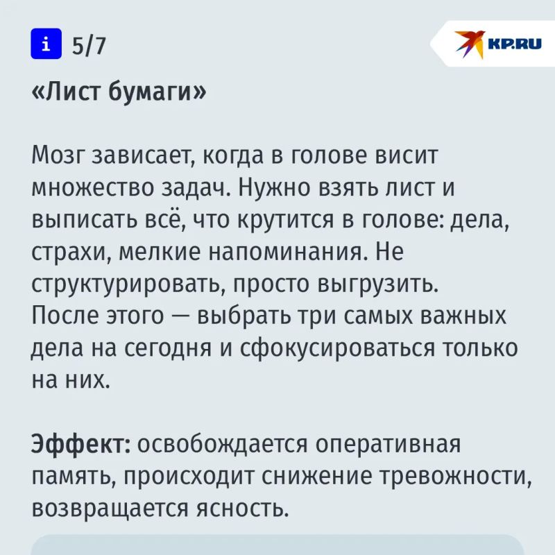 Простые техники, которые помогут взбодрить мозг Простые техники, которые помогут взбодрить мозг