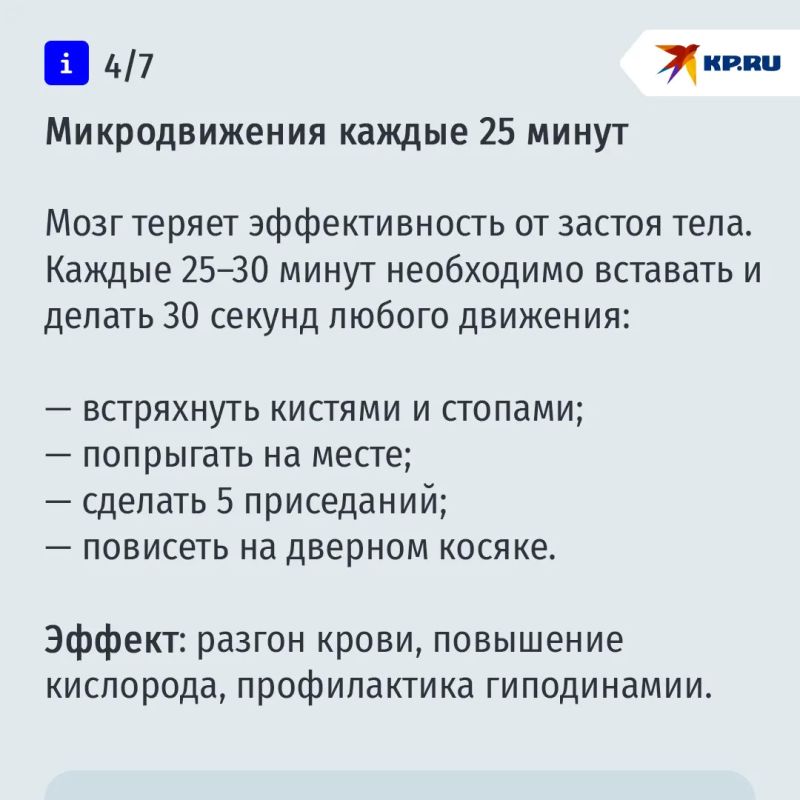 Простые техники, которые помогут взбодрить мозг Простые техники, которые помогут взбодрить мозг