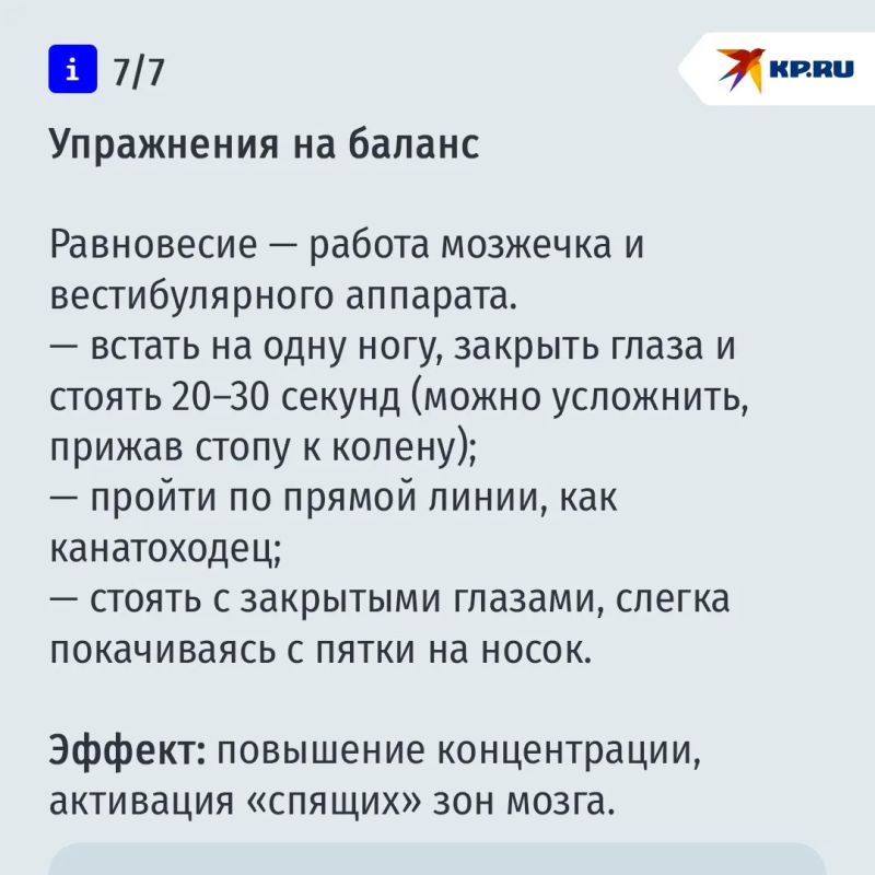Простые техники, которые помогут взбодрить мозг Простые техники, которые помогут взбодрить мозг