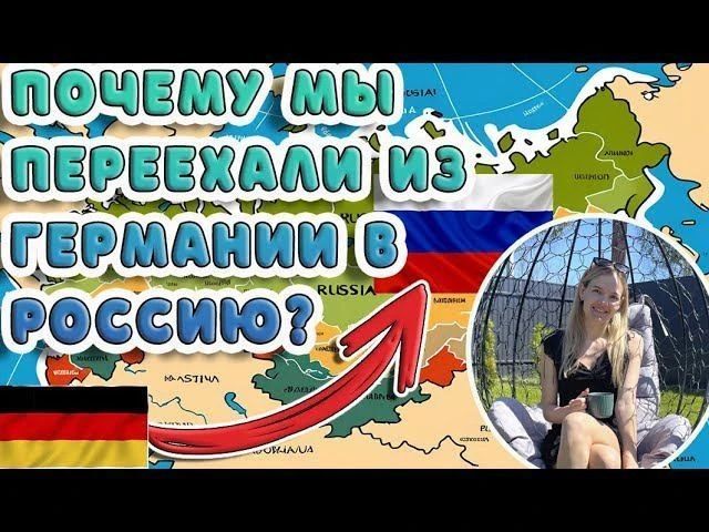 Эдуард Басурин: Хочу в России жить!. По какой причине граждане Германии переезжают в Россию? В посольстве Германии привели статистику, какова же истинная причина, по которой жители Германии переезжают жить в Россию? «В... Эдуард Басурин: Хочу в России жить!. По какой причине граждане Германии переезжают в Россию? В посольстве Германии привели статистику, какова же истинная причина, по которой жители Германии переезжают жить в Россию? «В...