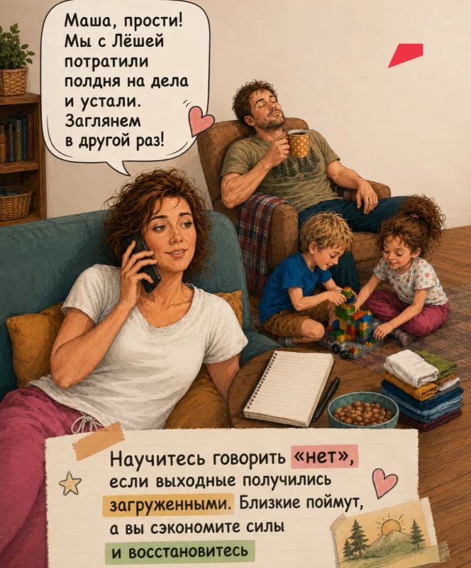 Отдыхать по расписанию — не скучно Отдыхать по расписанию — не скучно
