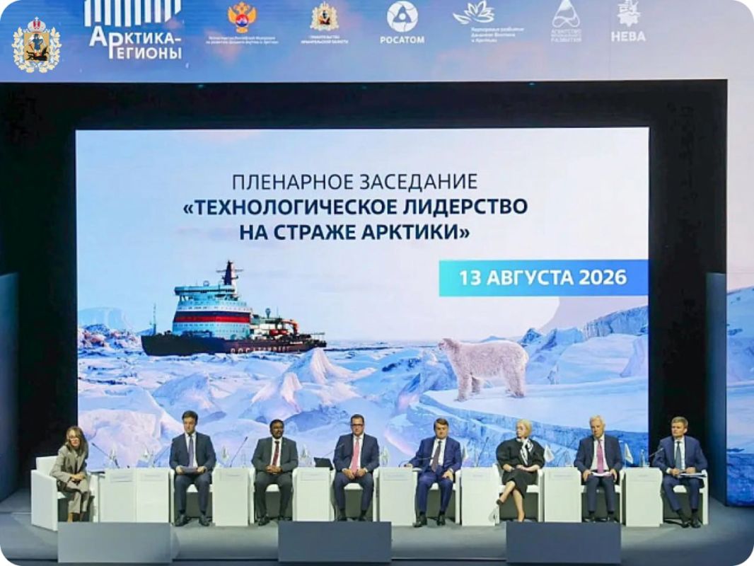 В Архангельске стартовал IV Форум «Арктика – Регионы» В Архангельске стартовал IV Форум «Арктика – Регионы»