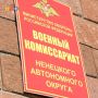 В Ненецком автономном округе продолжается набор в мобильные огневые группы для защиты объектов критической инфраструктуры от беспилотных летательных аппаратов