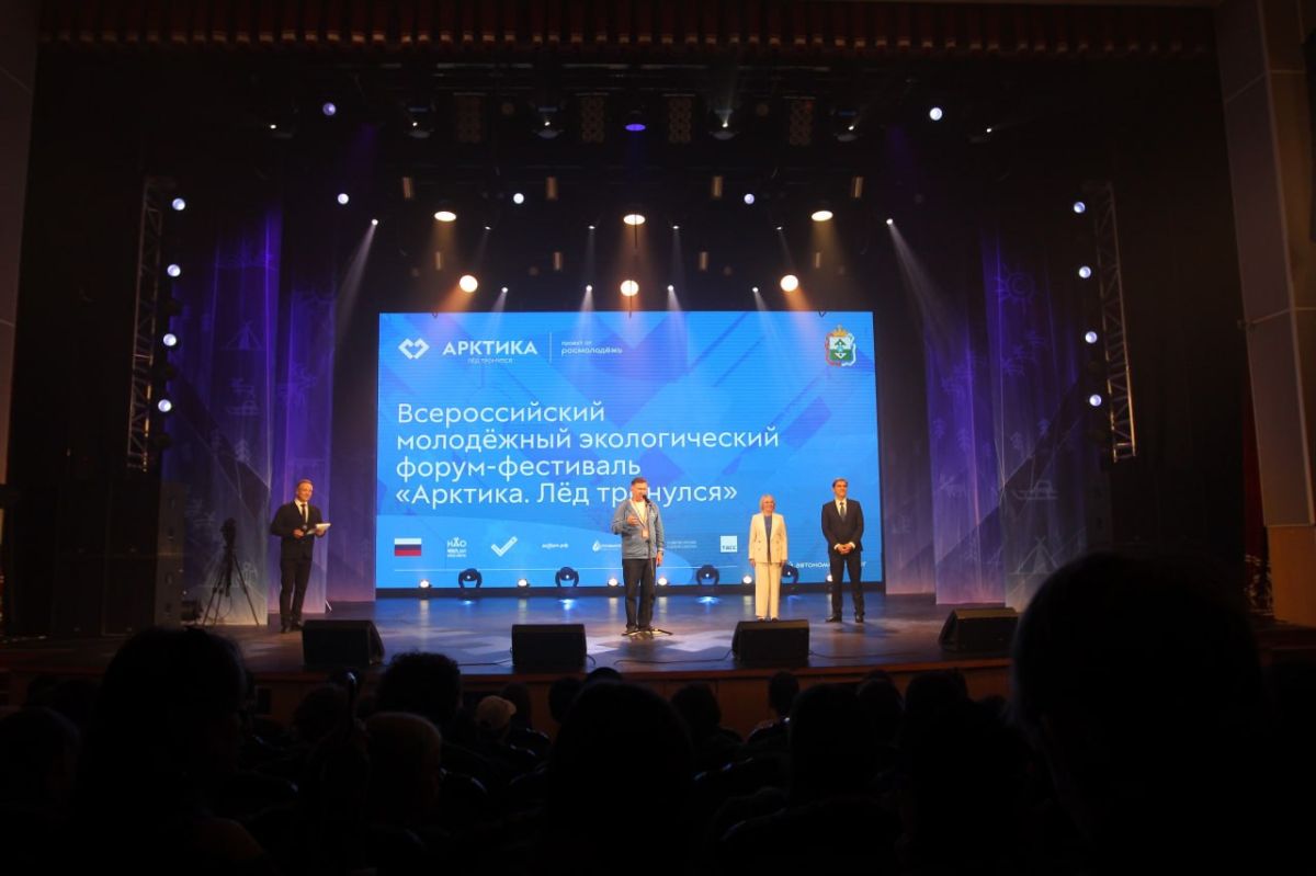 Приветствие президента РФ и красочное шоу: как прошло открытие форума «Арктика. Лёд тронулся» Приветствие президента РФ и красочное шоу: как прошло открытие форума «Арктика. Лёд тронулся»