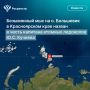 На основании экспертизы Росреестра безымянному географическому объекту - мысу острова Большевик архипелага Северная Земля - присвоено наименование «Кучиева»
