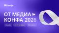 Специалистов охраны труда НАО приглашают на всероссийскую онлайн-конференцию «ОТ Медиа Конфа»