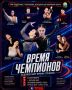 В Ледовом дворце «Труд» пройдет шоу Ирины Слуцкой