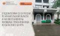 Следователями следственного управления СК России по Архангельской области и Ненецкому автономному округу восстановлены жилищные права инвалида из областного центра
