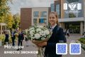 С 1 сентября в школах НАО зазвенят мелодии вместо звонков