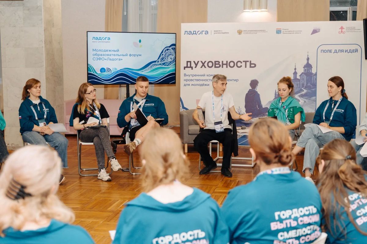 Сила в ценностях. Всероссийский молодёжный образовательный форум «Ладога» объединил активную молодёжь, представителей общественных организаций и ведомств со всей России Сила в ценностях. Всероссийский молодёжный образовательный форум «Ладога» объединил активную молодёжь, представителей общественных организаций и ведомств со всей России