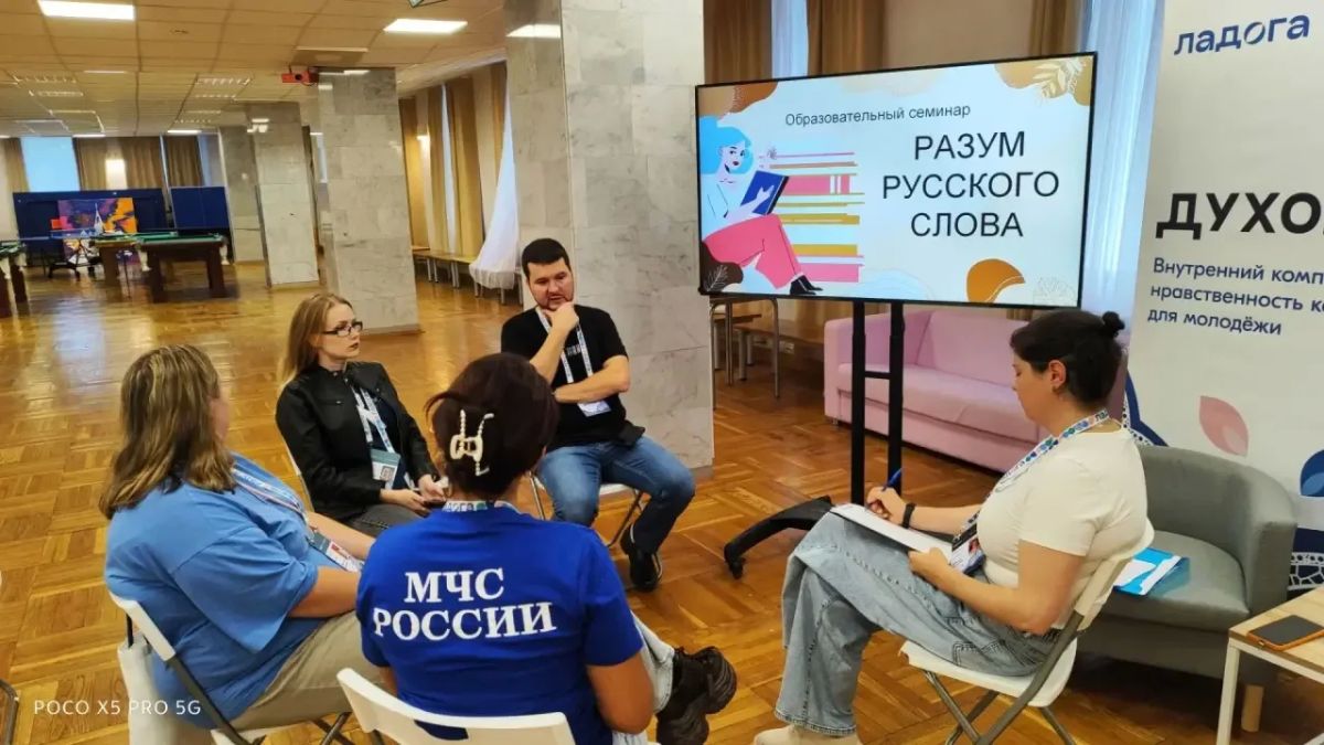 Сила в ценностях. Всероссийский молодёжный образовательный форум «Ладога» объединил активную молодёжь, представителей общественных организаций и ведомств со всей России Сила в ценностях. Всероссийский молодёжный образовательный форум «Ладога» объединил активную молодёжь, представителей общественных организаций и ведомств со всей России