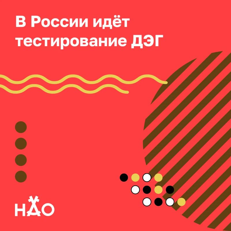 Избиратели могут протестировать сервис дистанционного электронного голосования (ДЭГ)