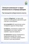 С 18 по 20 сентября состоятся выборы