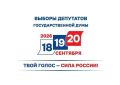 Предварительные итоги Единого дня голосования 20 сентября 2026 года в Ненецком автономном округе