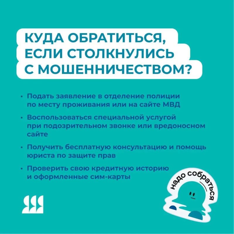 На Госуслугах работает цифровой сервис «Защита от мошенников в сети» На Госуслугах работает цифровой сервис «Защита от мошенников в сети»