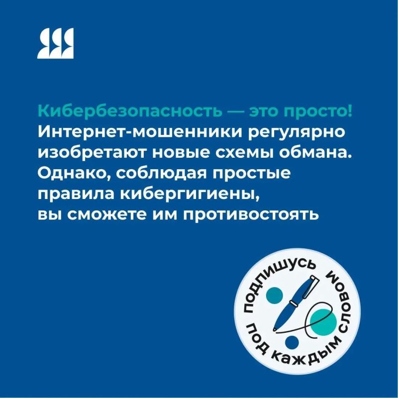 На Госуслугах работает цифровой сервис «Защита от мошенников в сети» На Госуслугах работает цифровой сервис «Защита от мошенников в сети»