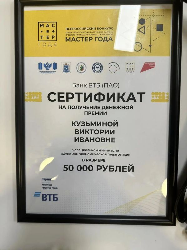 Преподаватель Нарьян-Марского СГК Виктория Кузьмина стала лауреатом спецноминации конкурса «Мастер года – 2026» Преподаватель Нарьян-Марского СГК Виктория Кузьмина стала лауреатом спецноминации конкурса «Мастер года – 2026»