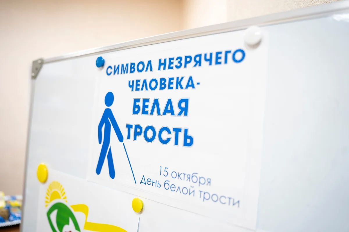 Сегодня, 15 октября, в Международный день белой трости, в Нарьян-Маре состоялась важная социальная акция «Мир на ощупь» Сегодня, 15 октября, в Международный день белой трости, в Нарьян-Маре состоялась важная социальная акция «Мир на ощупь»