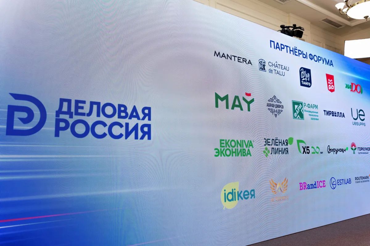 Ирина Гехт: Приняла участие в форуме «Деловой России», посвящённом 25-летию организации Ирина Гехт: Приняла участие в форуме «Деловой России», посвящённом 25-летию организации